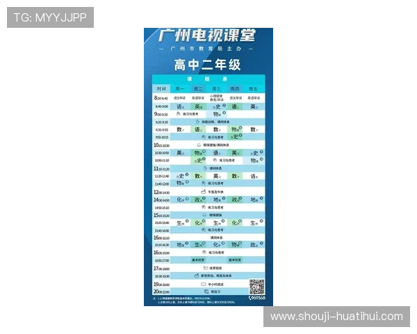 hth华体会课程表查询指南,详细介绍操作流程和注意事项让你轻松掌握信息 hth华体会课程表查询指南,详细介绍操作流程和注意事项让你轻松掌握信息