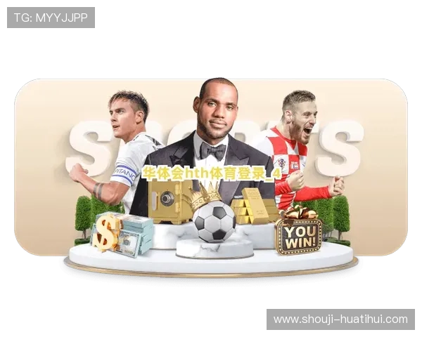 华体会体育官网登录客户端下载步骤详细解说便捷快速获取正版软件体验 华体会体育官网登录客户端下载步骤详细解说便捷快速获取正版软件体验