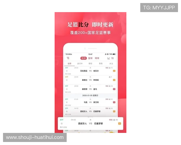 华体会体育官网app足球直播:随时随地掌握最新比赛动态 华体会体育官网app足球直播:随时随地掌握最新比赛动态