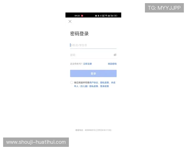 华体会在线注册平台：一步步教你快速完成注册流程提升体验感