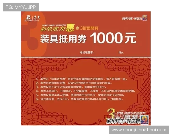 华体会官网优惠码领取指南助你轻松获得折扣优惠开启精彩赛事旅程 华体会官网优惠码领取指南助你轻松获得折扣优惠开启精彩赛事旅程