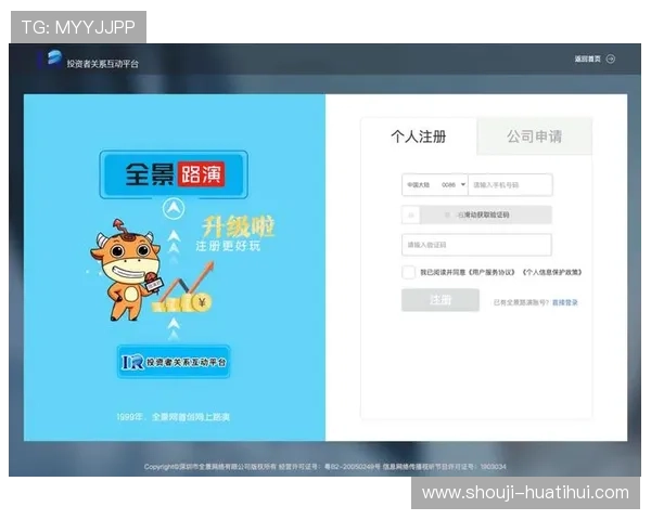 华体会官网登录：2024年最新官方入口导航确保顺畅登录体验