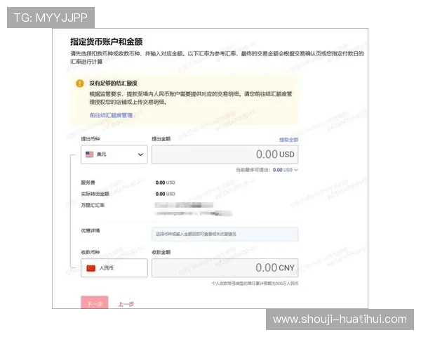 华体会提现操作指南让你快速掌握提款步骤