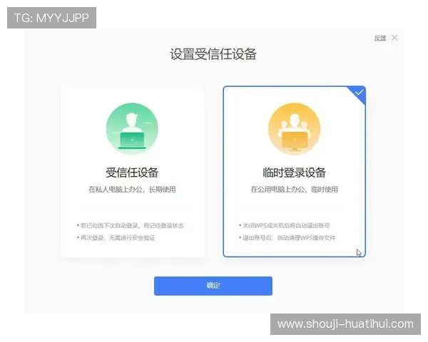 华体会登陆入口多设备支持，手机电脑多端同步登录体验更便捷