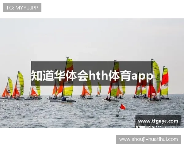 HTH体育app赛事提醒与通知设置方法,确保不错过每一场精彩比赛 HTH体育app赛事提醒与通知设置方法,确保不错过每一场精彩比赛