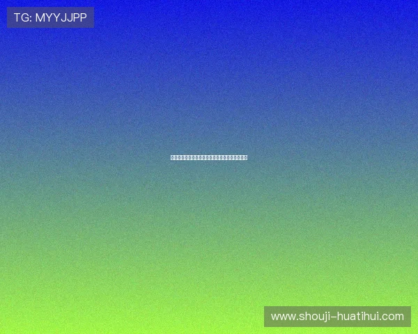 华体会平台功能详解让新手玩家快速上手游戏体验