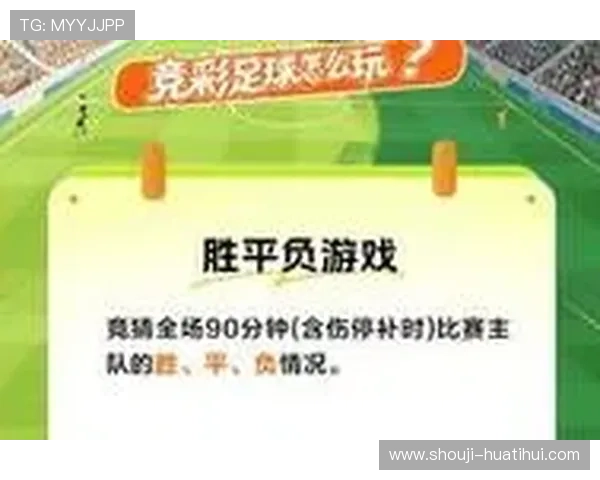 2026年中国体育足球竞彩玩法最新攻略,掌握世界杯赛场投注的实用技巧 2026年中国体育足球竞彩玩法最新攻略,掌握世界杯赛场投注的实用技巧