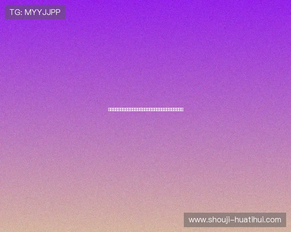 华体会体育注册游戏平台提供丰富世界杯主题报道和实时赛事资讯服务