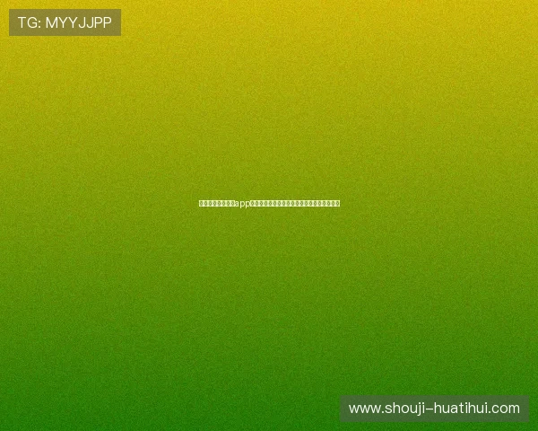 使用开运官方体育app下载第一时间掌握世界杯热点话题与赛事动态 使用开运官方体育app下载第一时间掌握世界杯热点话题与赛事动态