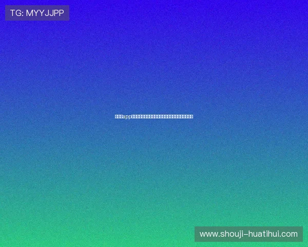 华体会app官网助你第一时间掌握世界杯最新战况和球队动态分析 华体会app官网助你第一时间掌握世界杯最新战况和球队动态分析